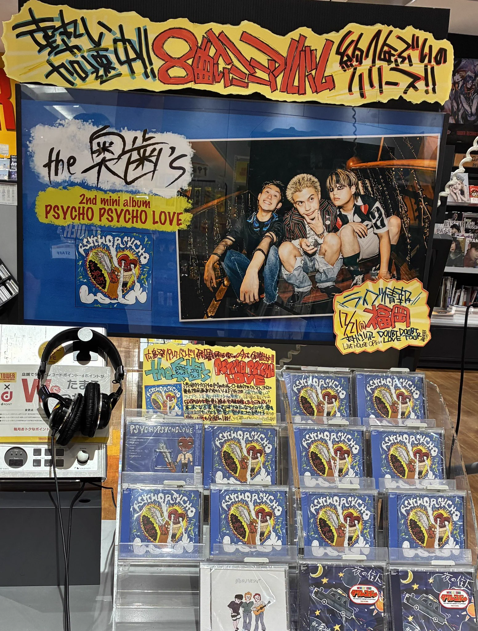 タワーレコード アミュプラザ博多店 on X: 