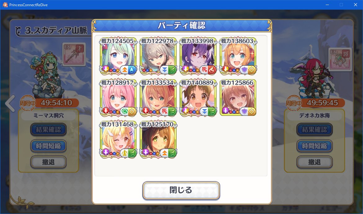 charafration's tweet photo. メモピ枠以外(4人目～)推しキャラノーマルで並べた。全��は収まらなかったな。
あ、リアちゃんはノーマルじゃなく水着だ。まぁ、アルターメイデンはノーマルしないしいいか
#プリコネR https://t.co/yfhSoUCpd0