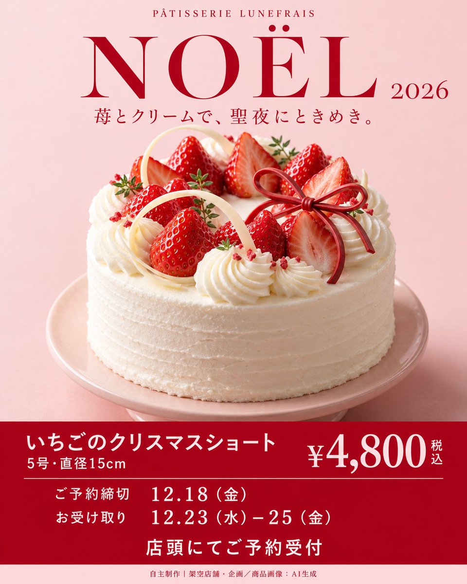 daiki1158091's tweet photo. クリスマスのデザインを3種類、自主制作しました🎄
コースメニュー、ケーキの予約告知、親子の工作会。
それぞれ「何を知って、どう行動してほしいか」を考えて作っています。
※架空の店舗・イベント／AI活用の制作例です https://t.co/RO4FRZMUT8