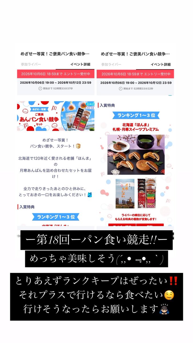 Sousuke_Reboot's tweet photo. 10月のイベント予定と
次のイベントはこれだあ！！！

食べたい(*´﹃｀*)
よろしくお願いします🙇🏻‍♂️

c2になるから…よろしくお願いします🙇🏻‍♂️ https://t.co/kPzb17dVaB