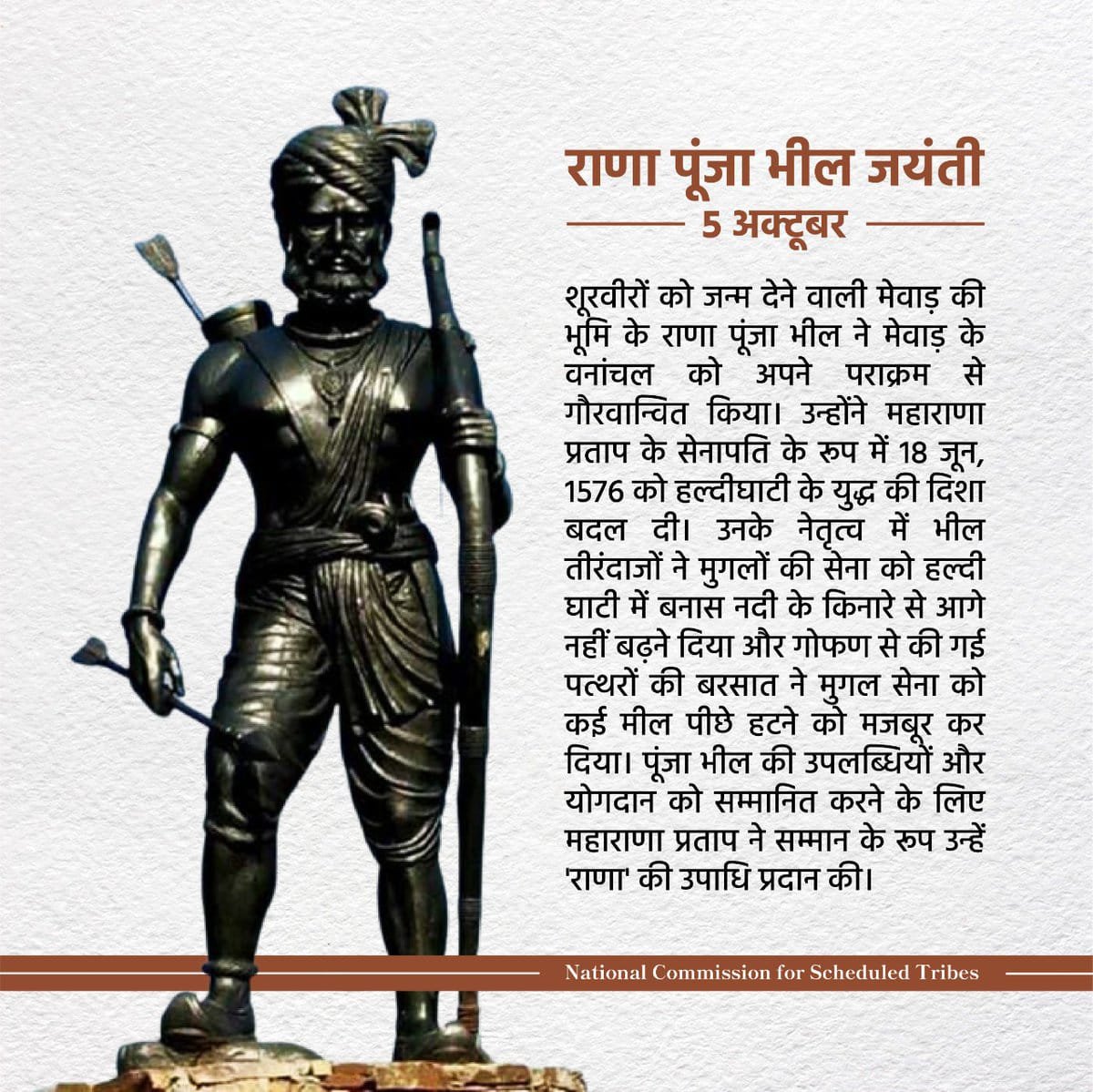 Jaypaldamor35's tweet photo. हल्दीघाटी युद्ध के महान योद्धा, वीर शिरोमणि राणा पूंजा भील जी की जयंती पर उन्हें कोटि-कोटि नमन जोहार 💐

#भील_योद्धा_राणा_पूंजा https://t.co/YhmldOcMOU