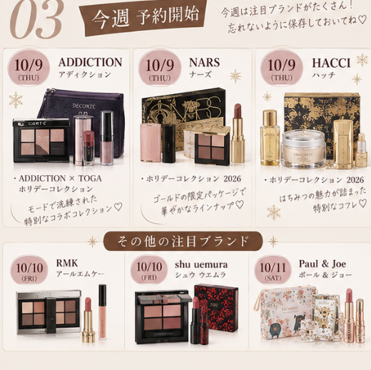 HyDilw's tweet photo. 保存必須🔖
10月のホリデーコスメ予約カレンダー🎄🤍
今年も可愛すぎるコフレが続々、、🥹
狙ってるものを逃さないように予約日まとめました🗓️✨

みんなはどこのホリデー狙ってる？🎀
#ホリデーコスメ #クリスマスコフレ #新作コスメ https://t.co/k2Xb1M6u2x