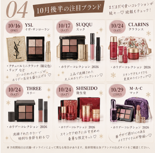 HyDilw's tweet photo. 保存必須🔖
10月のホリデーコスメ予約カレンダー🎄🤍
今年も可愛すぎるコフレが続々、、🥹
狙ってるものを逃さないように予約日まとめました🗓️✨

みんなはどこのホリデー狙ってる？🎀
#ホリデーコスメ #クリスマスコフレ #新作コスメ https://t.co/k2Xb1M6u2x