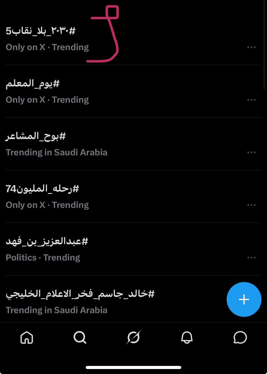 qfbk4h's tweet photo. الترند آلأول أنا امووووت عليكم بنات 
#٢٠٣٠_بلا_نقاب5 https://t.co/X5HX12ofz9