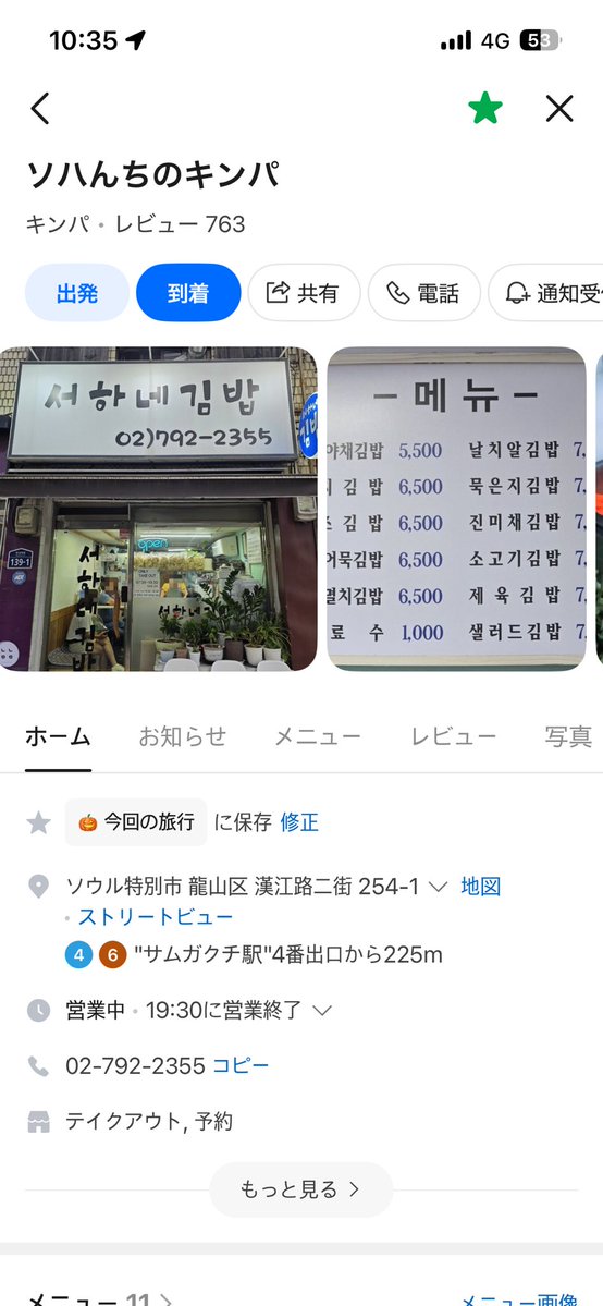 applefyr's tweet photo. ちいかわの整理券もらった後は歩いて野菜たっぷりキンパ買いに行った🚶‍♀️その場で手作り✨
野菜不足だったから嬉しい😸
テイクアウト限定だから駅に戻ってベンチで食べた🥡
お店の人たちが可愛らしかった💛 https://t.co/2MQBkvWm8L
