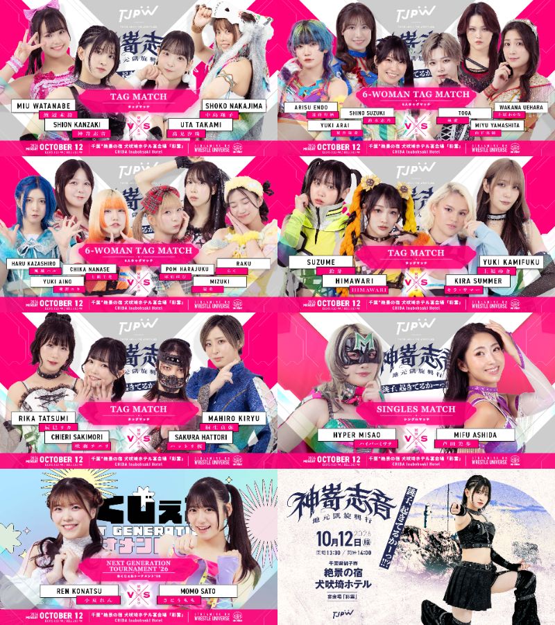 tjpw2013's tweet photo. 10月12日(月＝祝)犬吠埼ホテル『神嵜志音地元凱旋興行～銚子、起きてるかーっ！！？～』全カード決定／全7試合！　上福はキラと組んで鈴芽＆HIMAWARIと対戦！　「ねくじぇねトーナメント'26」も開幕！

https://t.co/n8Pf2kqdyB
#tjpw https://t.co/WDvFjlVB3d