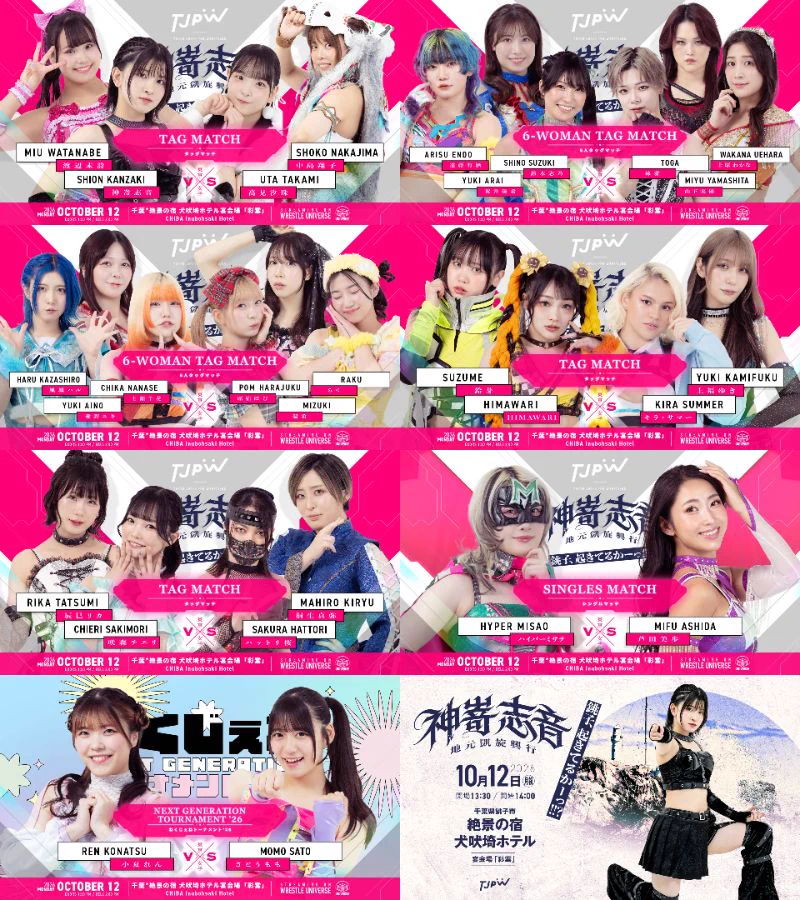 神嵜志音 Shion Kanzaki (@shion_tjpw) / X
