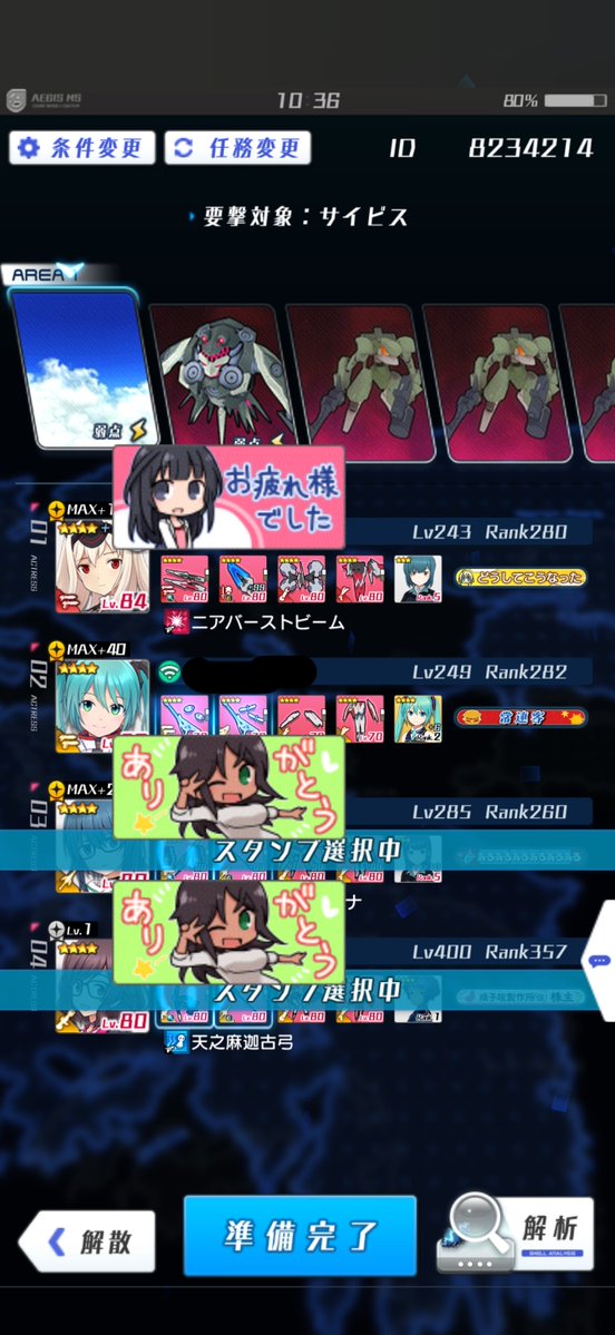growtesta's tweet photo. #アリスギア 
本日のNewマルチお疲れ様でした！
本日も強すぎるメンツで快適マルチでした！ https://t.co/UQnzPxsN0k