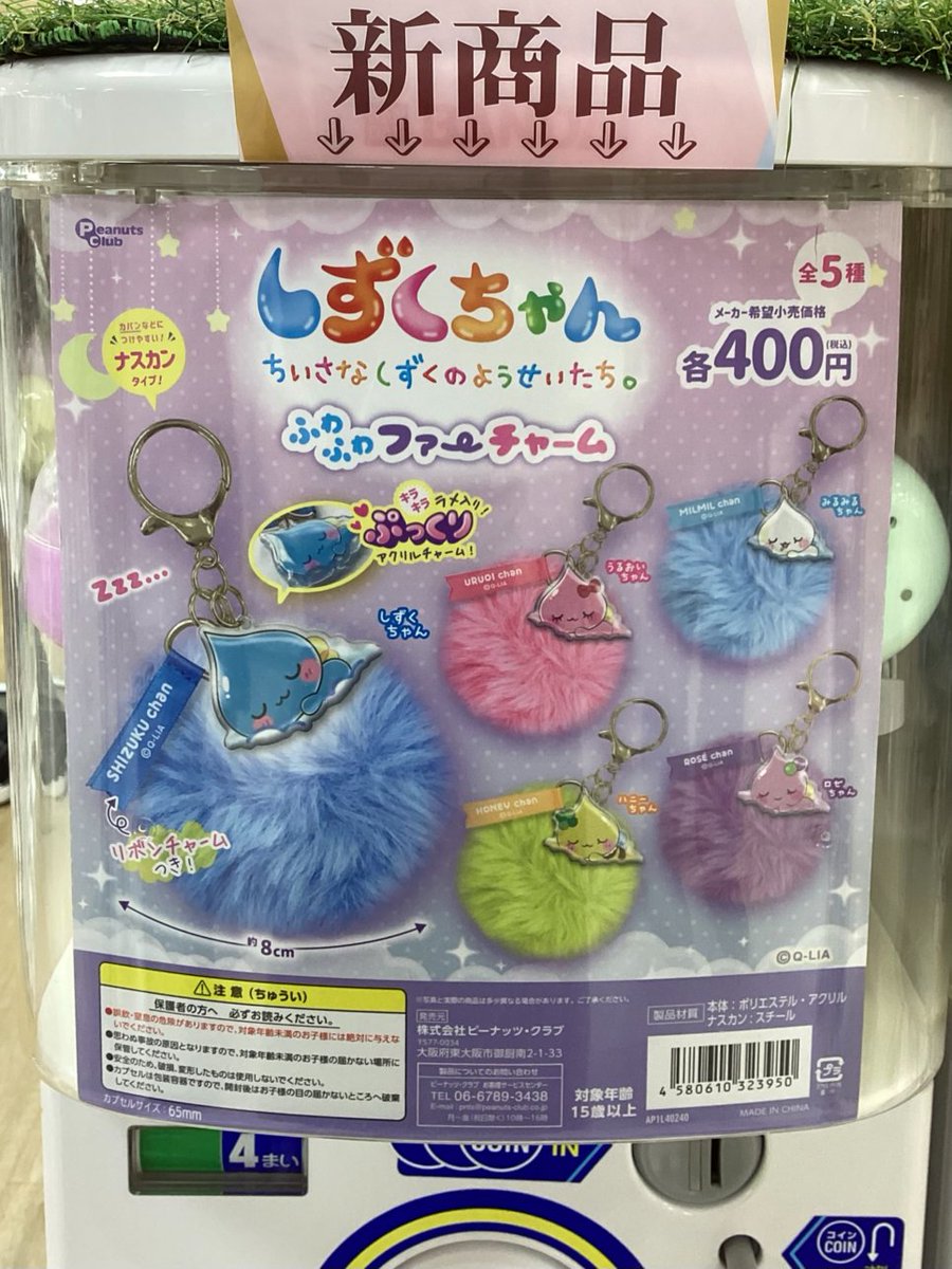 gashacoco 公式X（本部）の入荷情報の写真