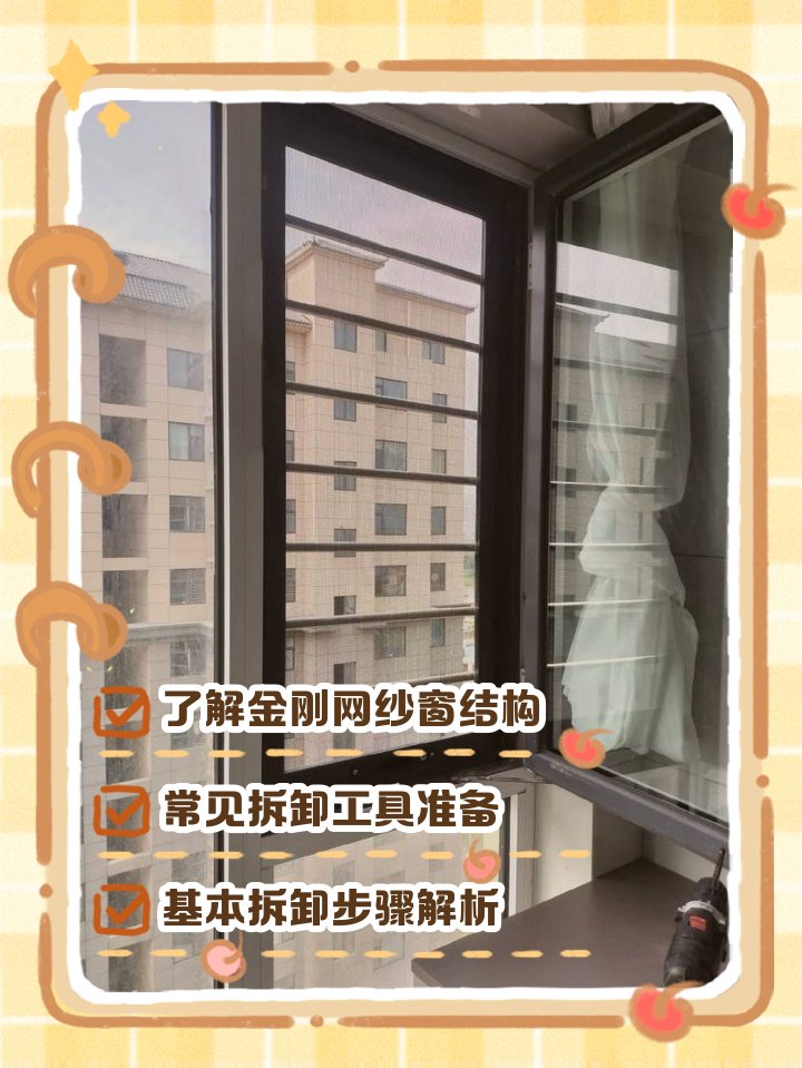ConnorVargntbu's tweet photo. Shocking moment a tailor’s needle got stuck in a window screen, what a random mishap! https://t.co/gMLjOs21Px