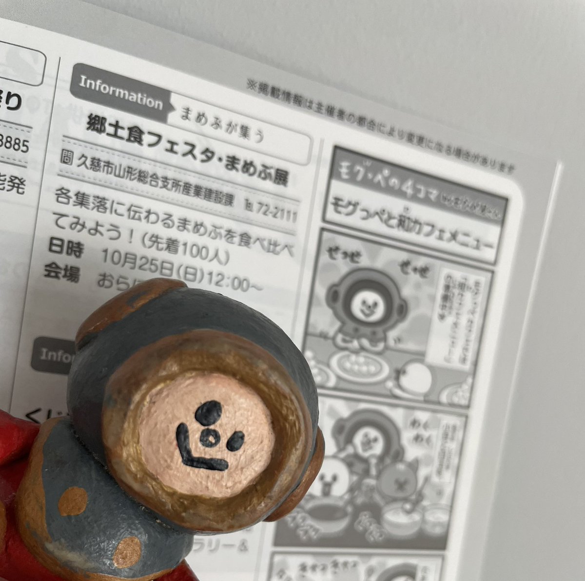 hironononakama's tweet photo. 久慈エリアタウン誌「月刊DANASS」2026年10月号、モグっぺの4コマは「モグっぺと和カフェメニュー」です。見てね！

📢月刊DANASS note
https://t.co/maAIR8DGEg
⁡
🛍月刊DANASS BASEショップ
https://t.co/a1ZnQX3tkW https://t.co/uk2p1ZzYYE