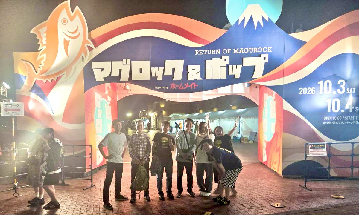 tanaka_shizuoka's tweet photo. 【マグロック復活‼️】
7年ぶりに、清水に音楽フェス「マグロック」が帰ってきました！
「57歳最後のライブだ〜！」と叫ぶ黒夢の清春さん。
「静岡から音楽を創っていこう！」と呼びかけ、藤枝に滞在型音楽制作スタジオ「MUSIC inn Fujieda」を立ち上げたASIAN KUNG-FU GENERATIONの後藤正文さん。
そしてゴッチから、「富士宮出身〜！」と紹介された、我らが同級生、山田貴洋！
ステージに立ち続け、世代を超えて会場を熱狂させる姿は、やっぱりカッコいい。私も大いに元気をもらいました。

そして、こうしたフェスは出演者だけでは成り立ちません。
今回、協賛という形でマグロックを支えてくれたnattoku住宅の久保社長。「静岡の若者が、もっともっと活躍できる環境をつくりたい」と、地域の若い力をずっと応援し続けています。

音楽をつくる人がいて、支える人がいて、楽しむ人がいる。こうした挑戦が地元から次々と生まれ、若い世代が静岡で夢を描き、活躍できる。
7年ぶりに帰ってきたマグロック。ぜひこれからも、清水・静岡を熱くするフェスとして続いてほしいと思います！

#マグロック
#清春　
#アジカン