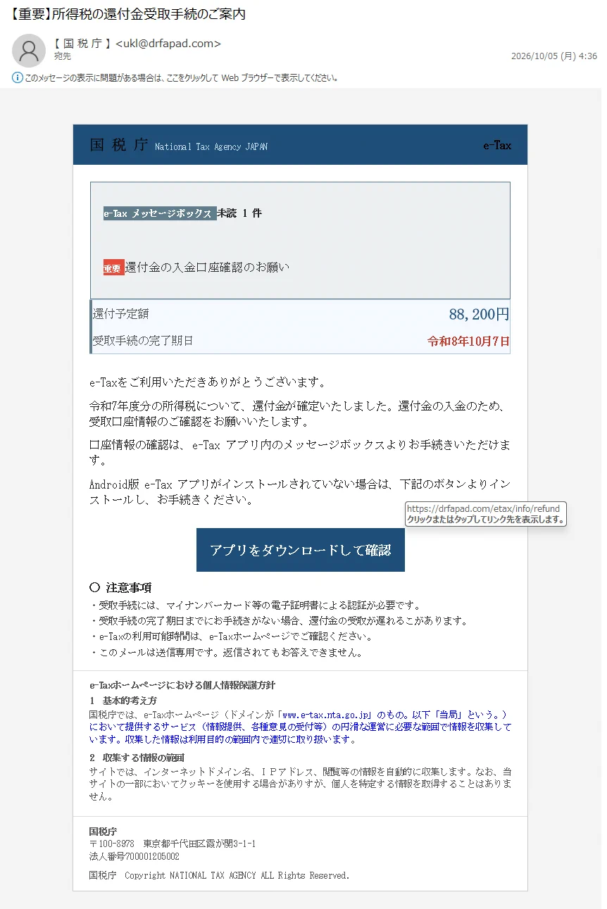 なしたまこ様用 連絡ページ 情弱返上？悪玉ちゃん！フィッシング詐欺メール情報 on X: 