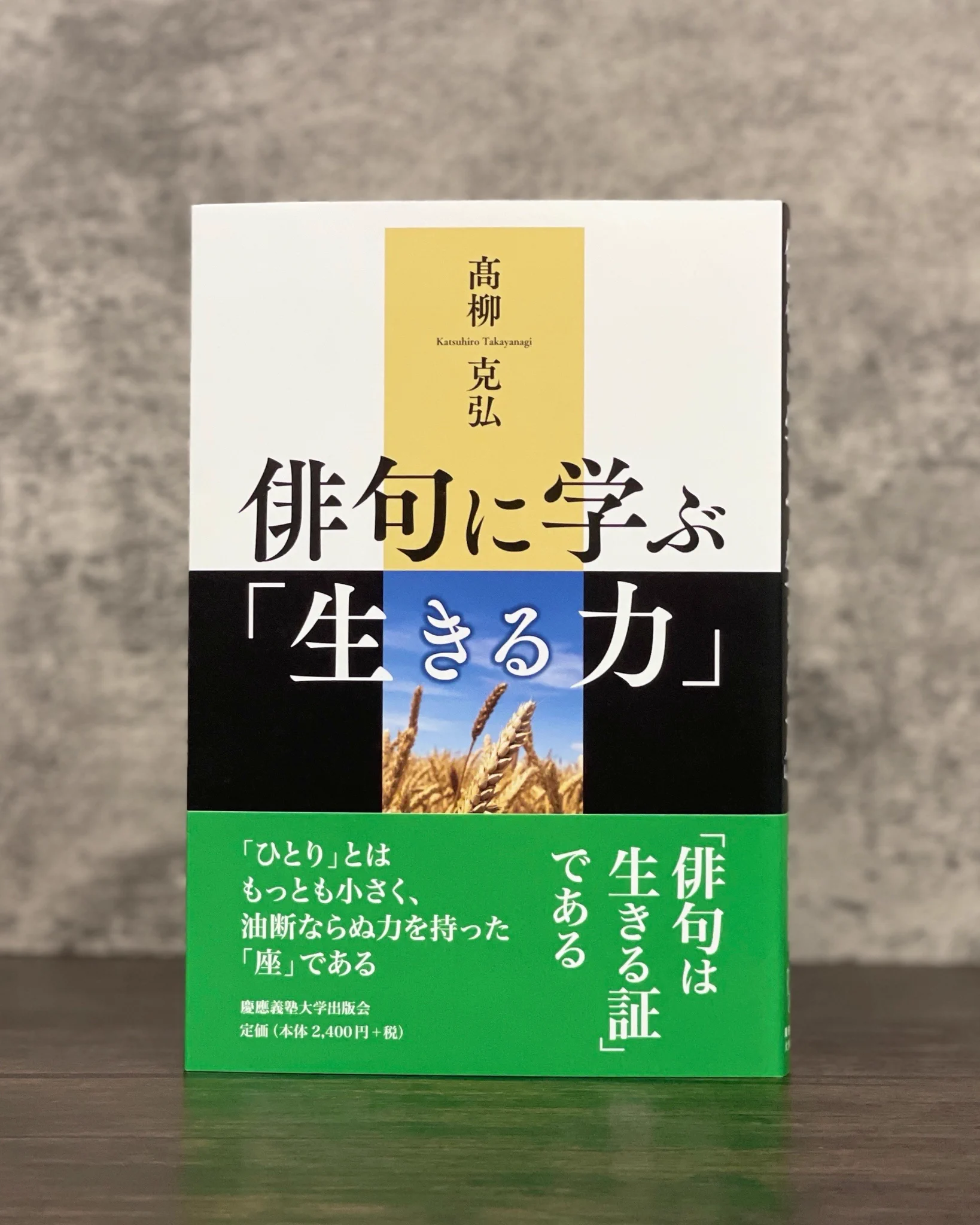 慶應義塾大学出版会 on X: 