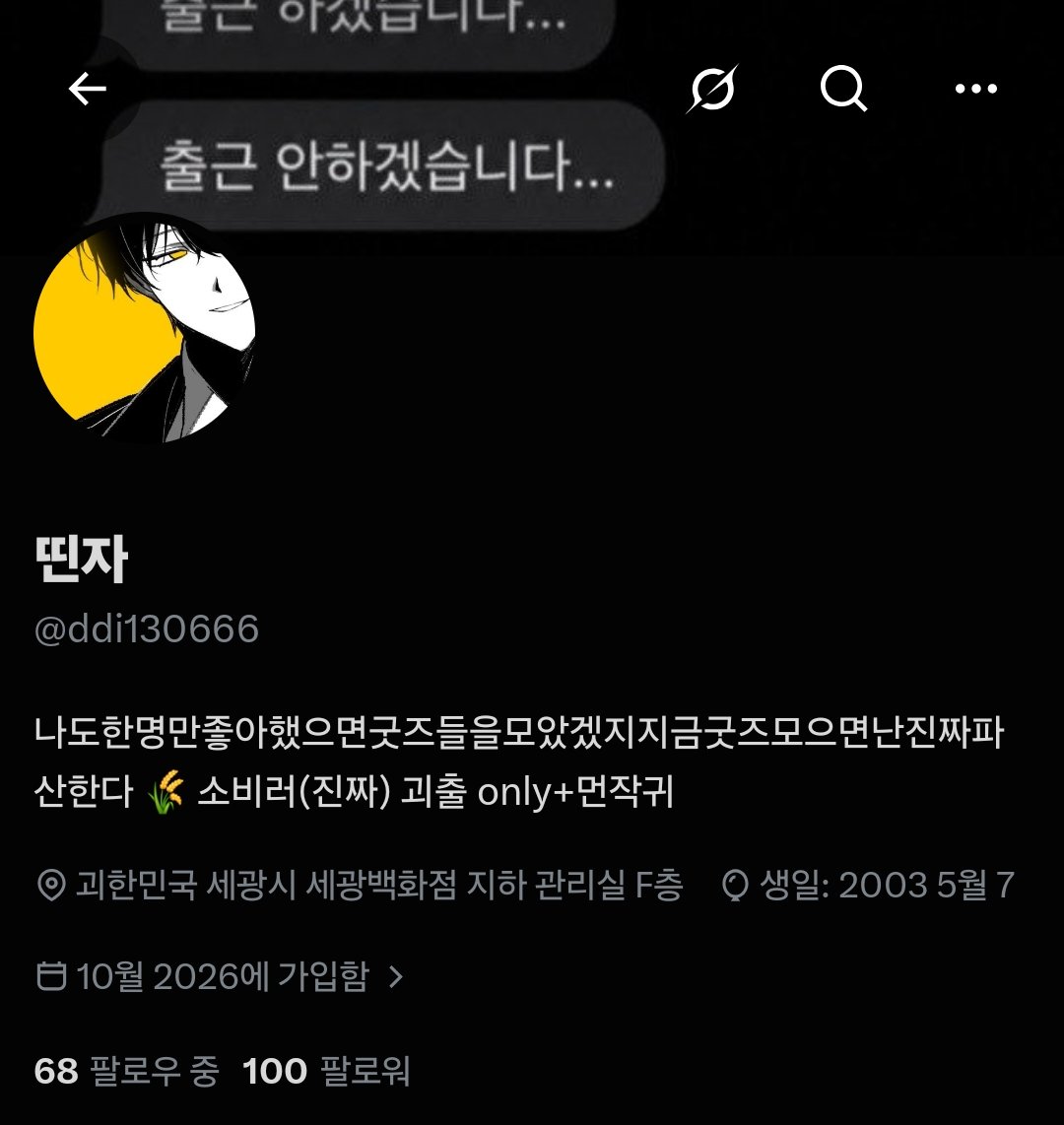 ddi130666's tweet photo. 앞으로 1억 팔로워까지 얼마 안 남았다 한.... 999,999,899명 앞으로 잘부탁드리고 지금 계신 100명도 감사합니다 소중히 여기 있을게요 https://t.co/jIJ0jxiBhZ