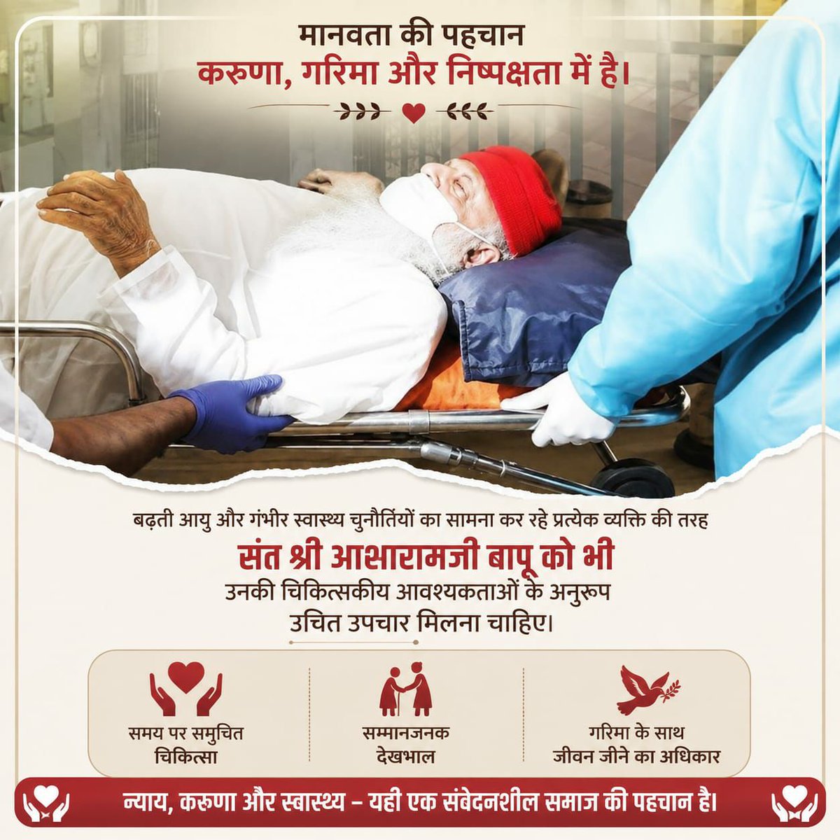 jagohindustani_'s tweet photo. भारत में कानूनी प्रक्रिया द्वारा केस में निष्कर्ष पर पहुंचने पर बहुत समय लगता है। ऐसे में न्यायप्रणाली का ये कर्तव्य है कि कैदी के मानव अधिकारों की रक्षा हो। Sant Shri Asharamji Bapu को #RightToBail से वंचित कर, उनकी रिहाई भी लंबित की जा रही है। जनता भी कहे- Release Innocent ! https://t.co/9yw8krbMAS
