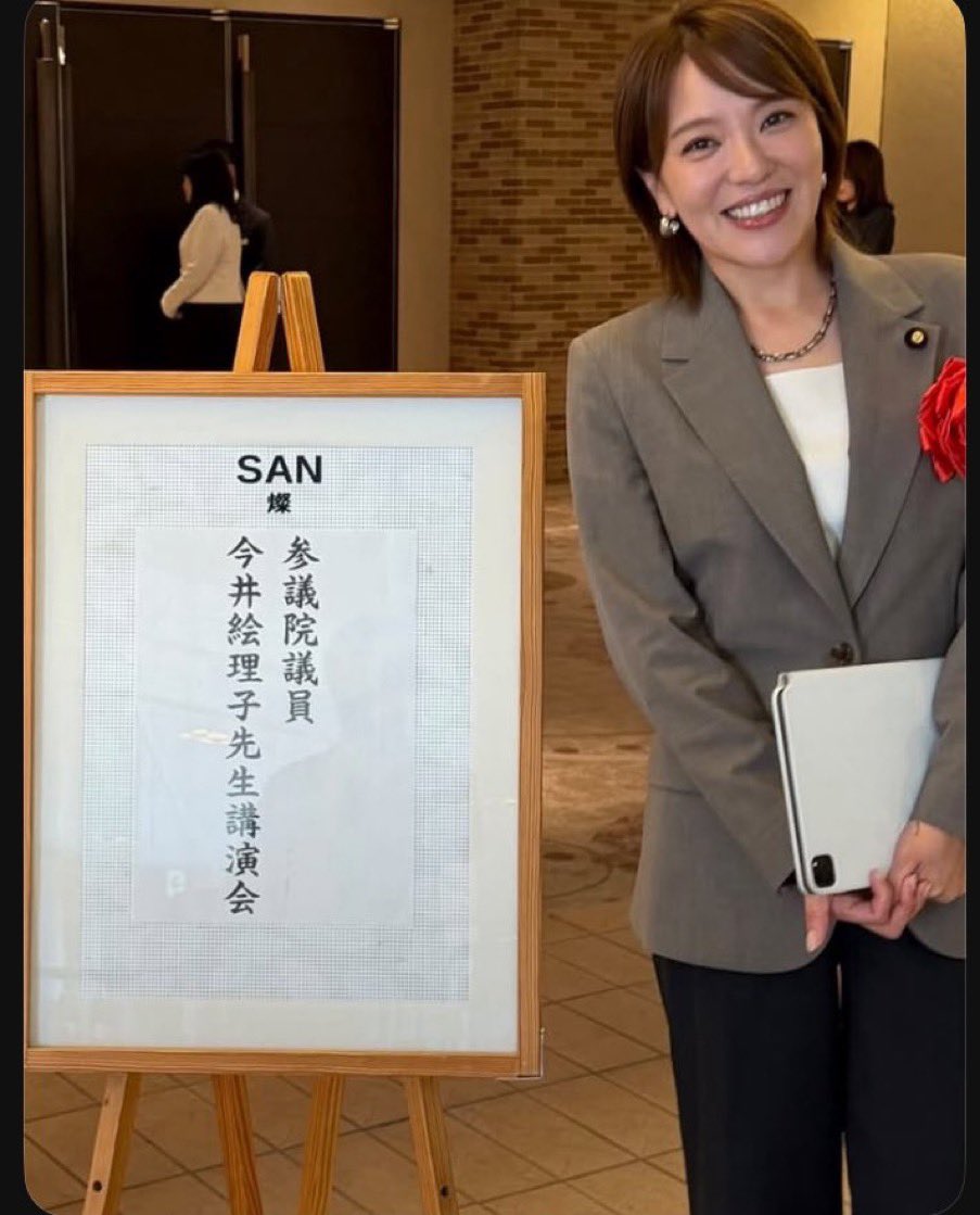 Tanakaseiji14's tweet photo. 今井絵里子は！
いらんだろって思う人！🙋‍♀️！ https://t.co/PFLJrBURoE