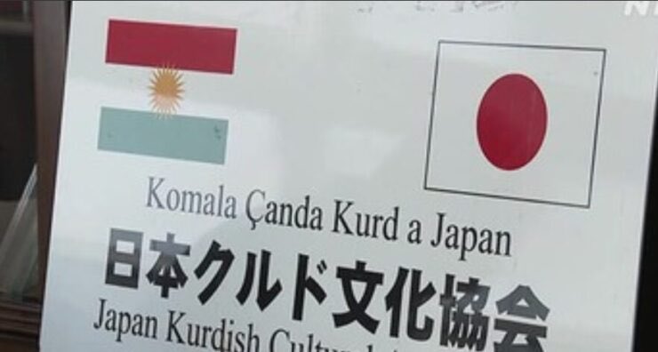 Tanakaseiji14's tweet photo. いいぞ！
トルコ！

トルコ大使 「川口市・日本クルド文化協会代表者ら6人の資産を凍結した」 https://t.co/Wfhxsi2sv2