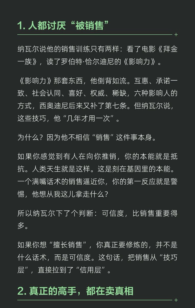 WorkSightHQ's tweet photo. 纳瓦尔：销售的真相，是不销售 https://t.co/6pM7mnpI6x