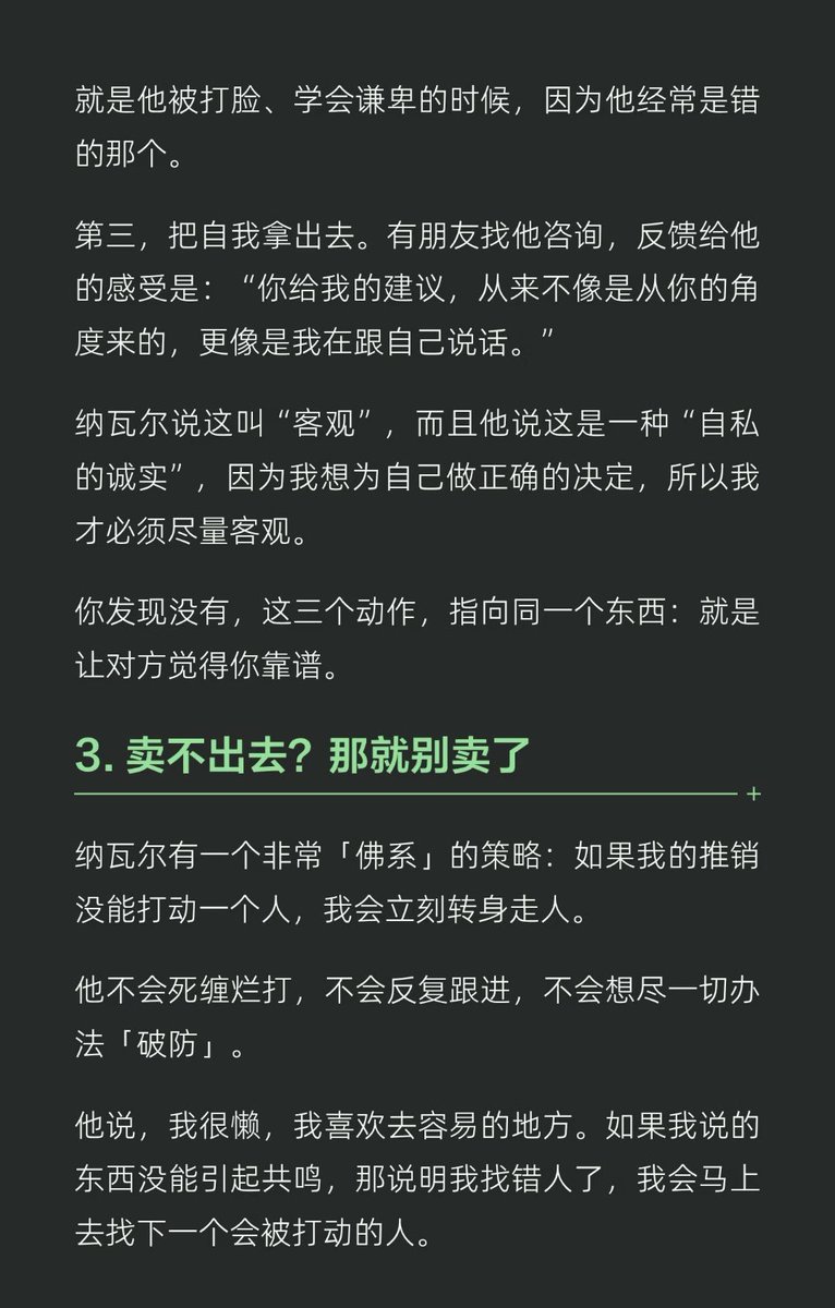 WorkSightHQ's tweet photo. 纳瓦尔：销售的真相，是不销售 https://t.co/6pM7mnpI6x