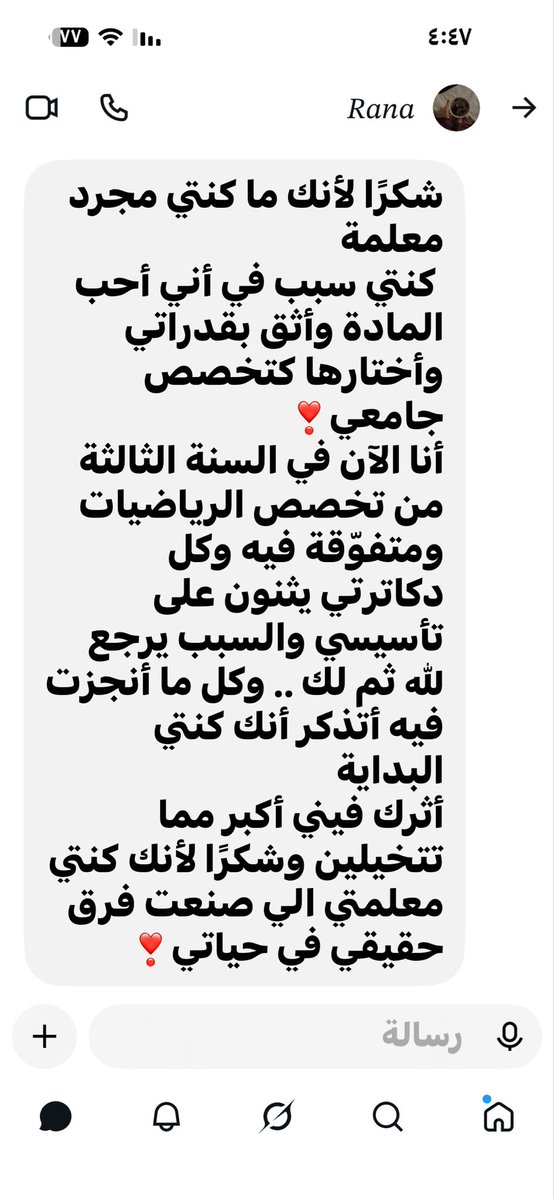 a_lamalabdullah's tweet photo. مااجمل الدنيا بكم اسعدكن الله دنيا ودين❤️❤️ https://t.co/L1NB8Zceke