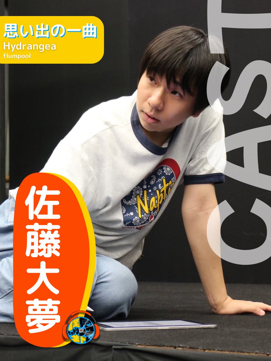 gekidandesu's tweet photo. #僕メド 役者紹介

佐藤大夢

💿コメント💿
はじめまして
劇団桃源道理！聖天通劇場！バンド生演奏！
記憶���いつも曖昧になるけど、たくさんのはじめましてが詰まった、この舞台は鮮明に覚えておきたい！
樋下のイカれた大学時代を音楽に乗せて届けます！ https://t.co/aty2ASwsZu
