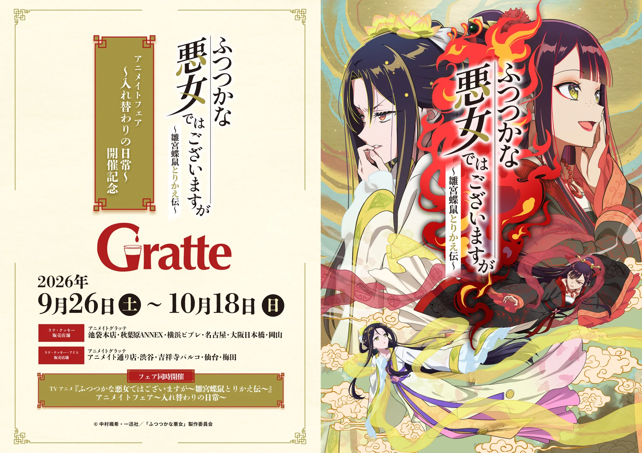 アニメイト仙台 on X: 