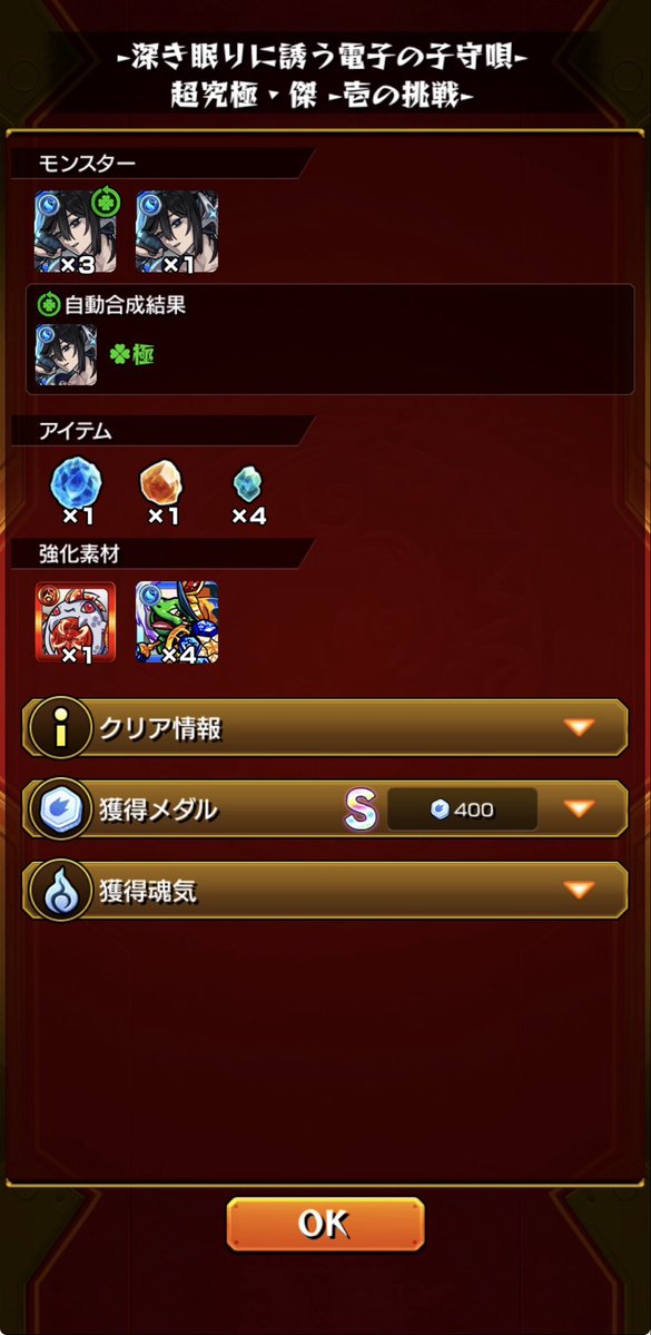 a9cvqh's tweet photo. ララバイ 運極🍀
#モンスト https://t.co/J1A5jR3nKe