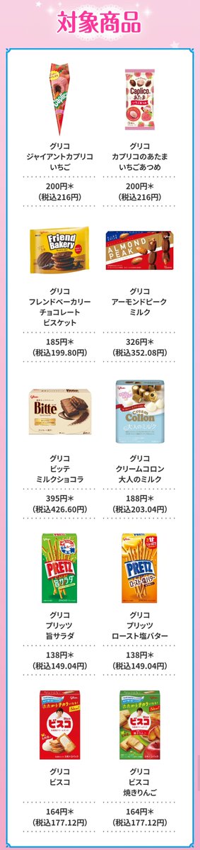 Aikatsu_ODOP's tweet photo. 아이카츠 앙코르로 세븐일레븐 이벤트 다시 진행됩니다!

일본 세븐일레븐에서 지정된 간식 3개를 살 경우 랜덤으로 카드 1장을 증정!
기간: 10월 8일 00시부터 (매장에 따라 늦게시작할 수 있고, 조기소진될 수 있음) 

1점포당 카드 18장은 지난번이랑 같으며
낱개 코디 1장이 3장씩 있다고 합니다! https://t.co/h08G4pufJc