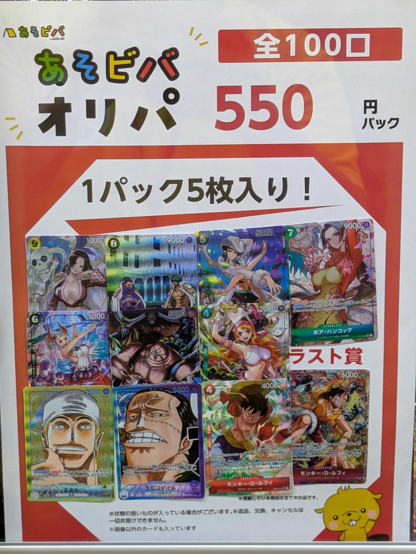 あそビバ横浜ビブレ店【トレカ】 on X: 