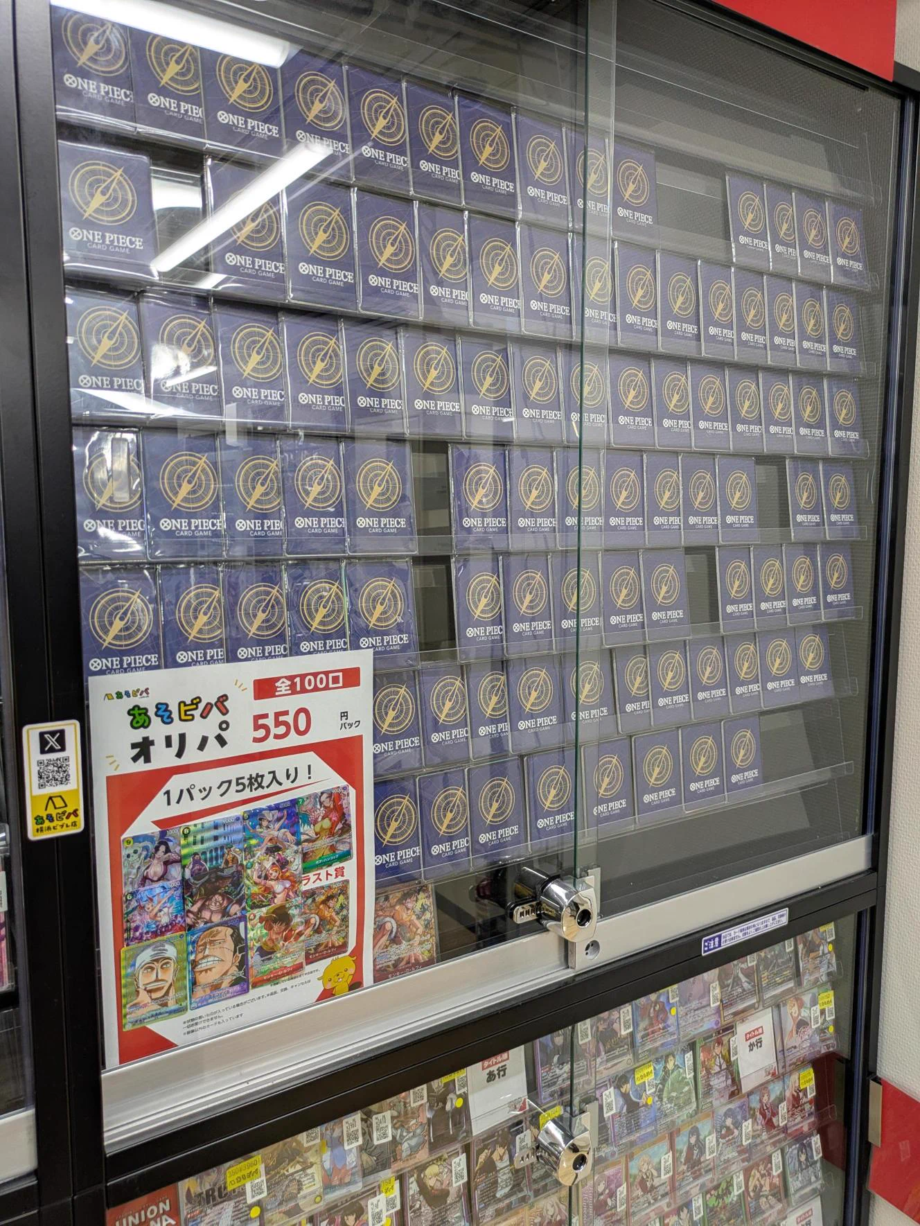 あそビバ横浜ビブレ店【トレカ】 on X: 