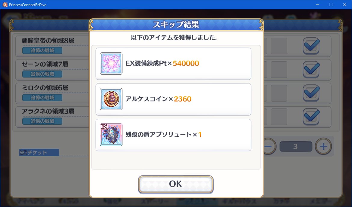 charafration's tweet photo. 追憶でEX装備出た
#プリコネR https://t.co/fDET07R14M