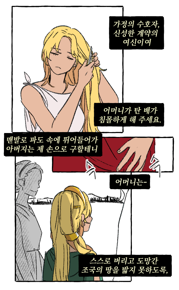 sseng_corea's tweet photo. 헬레네의 딸 1. https://t.co/fS5RSDfNyd