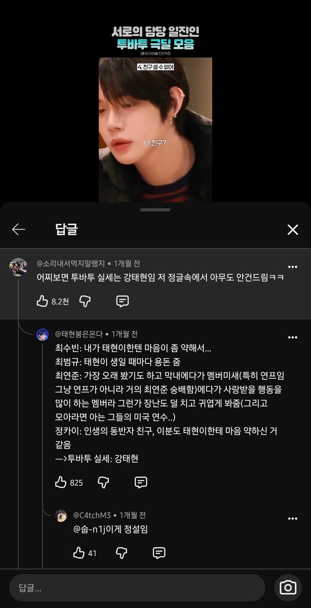 huekang1425's tweet photo. 이거 댓글창 캐해가 너무 좋음.....
맛있다 https://t.co/J7gEqONlj6
