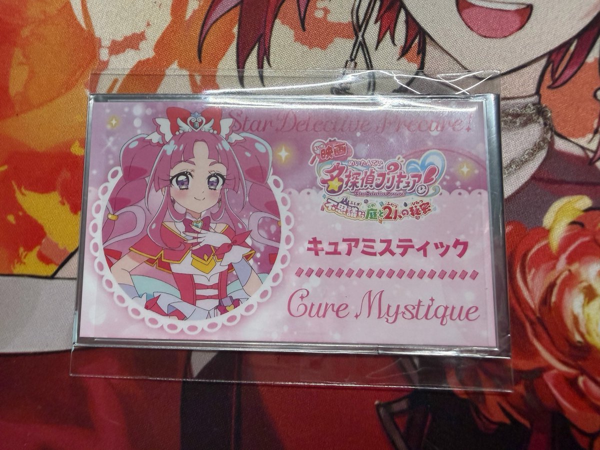 ryuu_g92's tweet photo. 【交換】名探偵プリキュア！ たんプリ 映画 入場特典 3弾 名刺風カード

譲)ミスティック
求)エクレール

郵送でのお取引希望です。
ご条件の合う方いらっしゃましたらお気軽にお声掛けください。 https://t.co/fHC5JcomkO