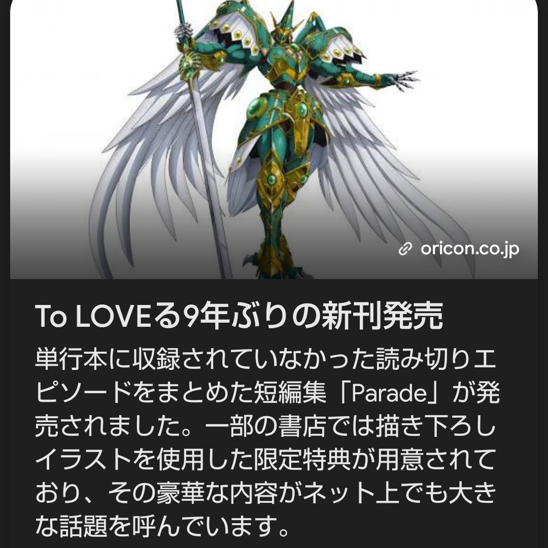 KyouBox's tweet photo. toloveるの新刊が出るのか～。
これは新キャラなのかな？ https://t.co/XFET4hMICd