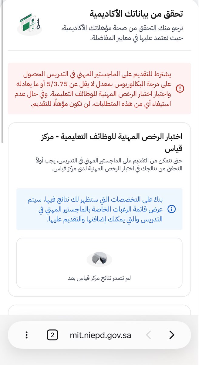 meme333750's tweet photo. @TeacherEduSA 
تطلع لي هالمشكله وعجزت اعرف حلها في امل انقبل؟
تخصصي دراسات اسلاميه
اختبار التخصص درجتي فيه58 (بتاريخ 2022) اختبار العام 24 مو مطلعه الرخصه
معدلي 3.24 من4 https://t.co/yGlC7jl0bu