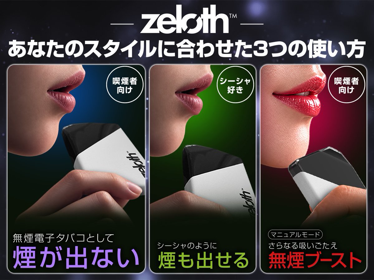 unpi_yu's tweet photo. 先日配信内で紹介した
ニコチンタール0の新作電子タバコ(ポケットシーシャ)

『zeloth(ゼロス)』

なんと　煙が出ない　んです！！！

シーンを選ばずにどこでも吸えるし
見た目もスタイリッシュでおしゃれで
めっちゃ小さいし薄い✨

今までポケットシーシャに挑戦したけど、“甘い味”が苦手という声がありました、特に喫煙者さん！フレーバーが普段電子タバコを愛用してる人にオススメ👌なラインナップ！味もしっかりしてて非喫煙者の私みたいな人も嬉しい◎

タバコが値上がりしてる中！吸いごたえのある『zeloth』を取り入れてみては🥳

キャンペーン中でコードをいれると20%オフ！！👇下のAmazonリンクから！

#PR