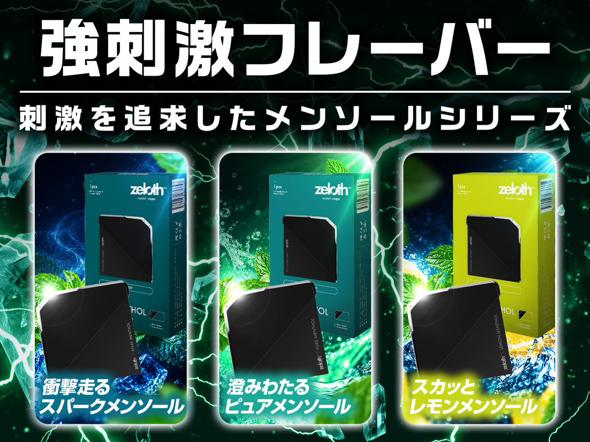 unpi_yu's tweet photo. 先日配信内で紹介した
ニコチンタール0の新作電子タバコ(ポケットシーシャ)

『zeloth(ゼロス)』

なんと　煙が出ない　んです！！！

シーンを選ばずにどこでも吸えるし
見た目もスタイリッシュでおしゃれで
めっちゃ小さいし薄い✨

今までポケットシーシャに挑戦したけど、“甘い味”が苦手という声がありました、特に喫煙者さん！フレーバーが普段電子タバコを愛用してる人にオススメ👌なラインナップ！味もしっかりしてて非喫煙者の私みたいな人も嬉しい◎

タバコが値上がりしてる中！吸いごたえのある『zeloth』を取り入れてみては🥳

キャンペーン中でコードをいれると20%オフ！！👇下のAmazonリンクから！

#PR