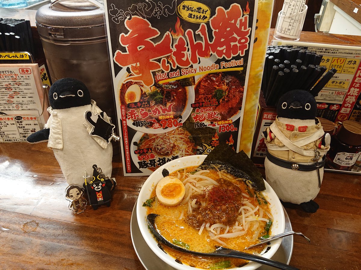 39Flowersaurus's tweet photo. 熊本行きたかった…という
諦めきれない行き場のない想いを
《おっぺしゃん》で飲み込む昨夜…
北海道で、仙台の、
熊本ラーメンで…ね。
おはようございました。 https://t.co/qxRvuBC4gH