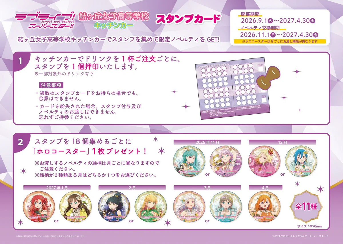結ヶ丘女子高等学校キッチンカー (@LLSP_kitchencar) / X