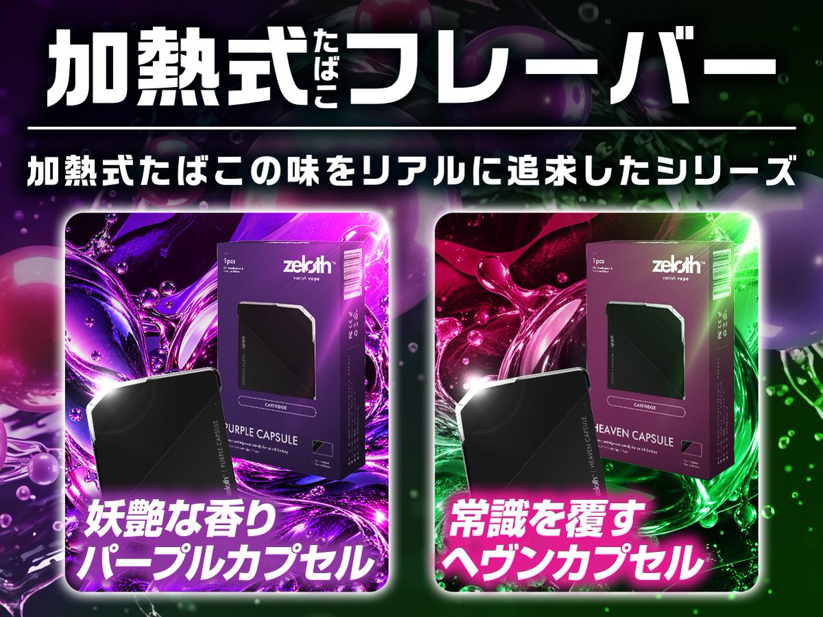 unpi_yu's tweet photo. 先日配信内で紹介した
ニコチンタール0の新作電子タバコ(ポケットシーシャ)

『zeloth(ゼロス)』

なんと　煙が出ない　んです！！！

シーンを選ばずにどこでも吸えるし
見た目もスタイリッシュでおしゃれで
めっちゃ小さいし薄い✨

今までポケットシーシャに挑戦したけど、“甘い味”が苦手という声がありました、特に喫煙者さん！フレーバーが普段電子タバコを愛用してる人にオススメ👌なラインナップ！味もしっかりしてて非喫煙者の私みたいな人も嬉しい◎

タバコが値上がりしてる中！吸いごたえのある『zeloth』を取り入れてみては🥳

キャンペーン中でコードをいれると20%オフ！！👇下のAmazonリンクから！

#PR