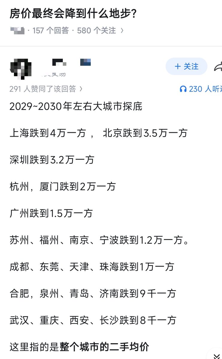 alanhuqi's tweet photo. 房价还没到底啊😂 https://t.co/cN9sm04gKn