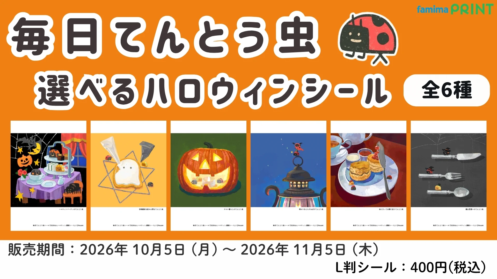 まふまふ 缶バッジ ハロウィン 猫耳 オレンジ ファミマ ファミマプリント【公式】 on X: 