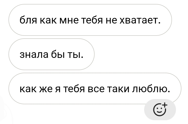 Tsu4too's tweet photo. — я бы оьдал все чтобы вернуть те времена когда мы могли общатся 24/7.. https://t.co/Tg2FoGntk9