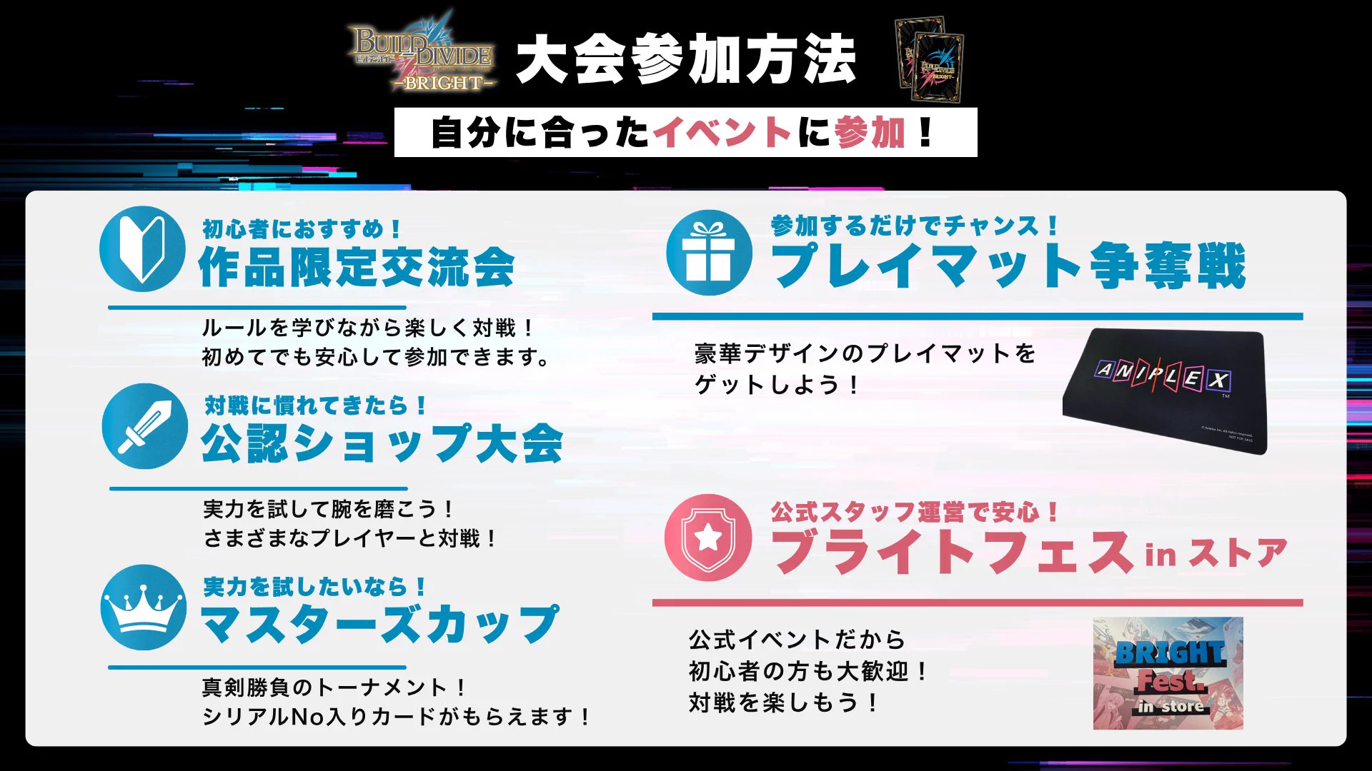 TCG「ビルディバイド」【公式】 on X: 