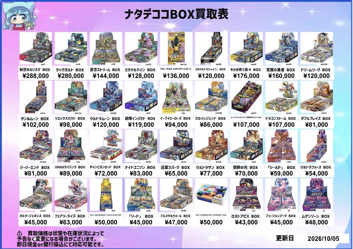 ナタデココ🧊町田店 on X: 