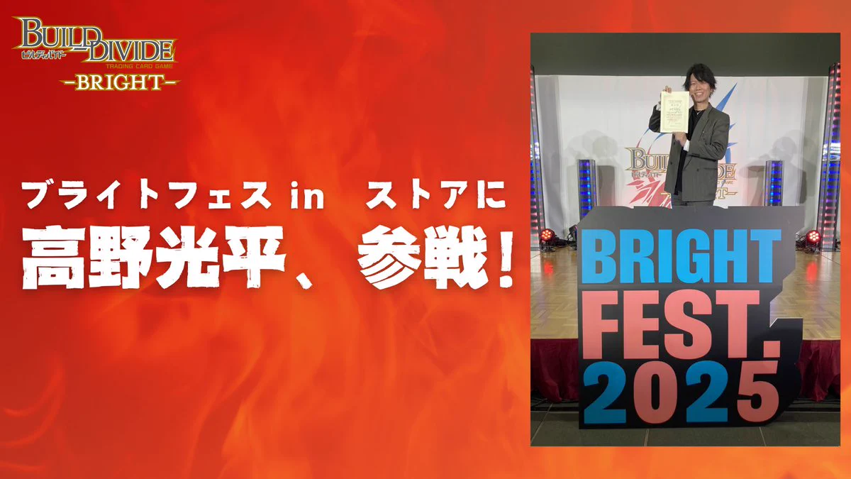 TCG「ビルディバイド」【公式】 (@build_divide) / X