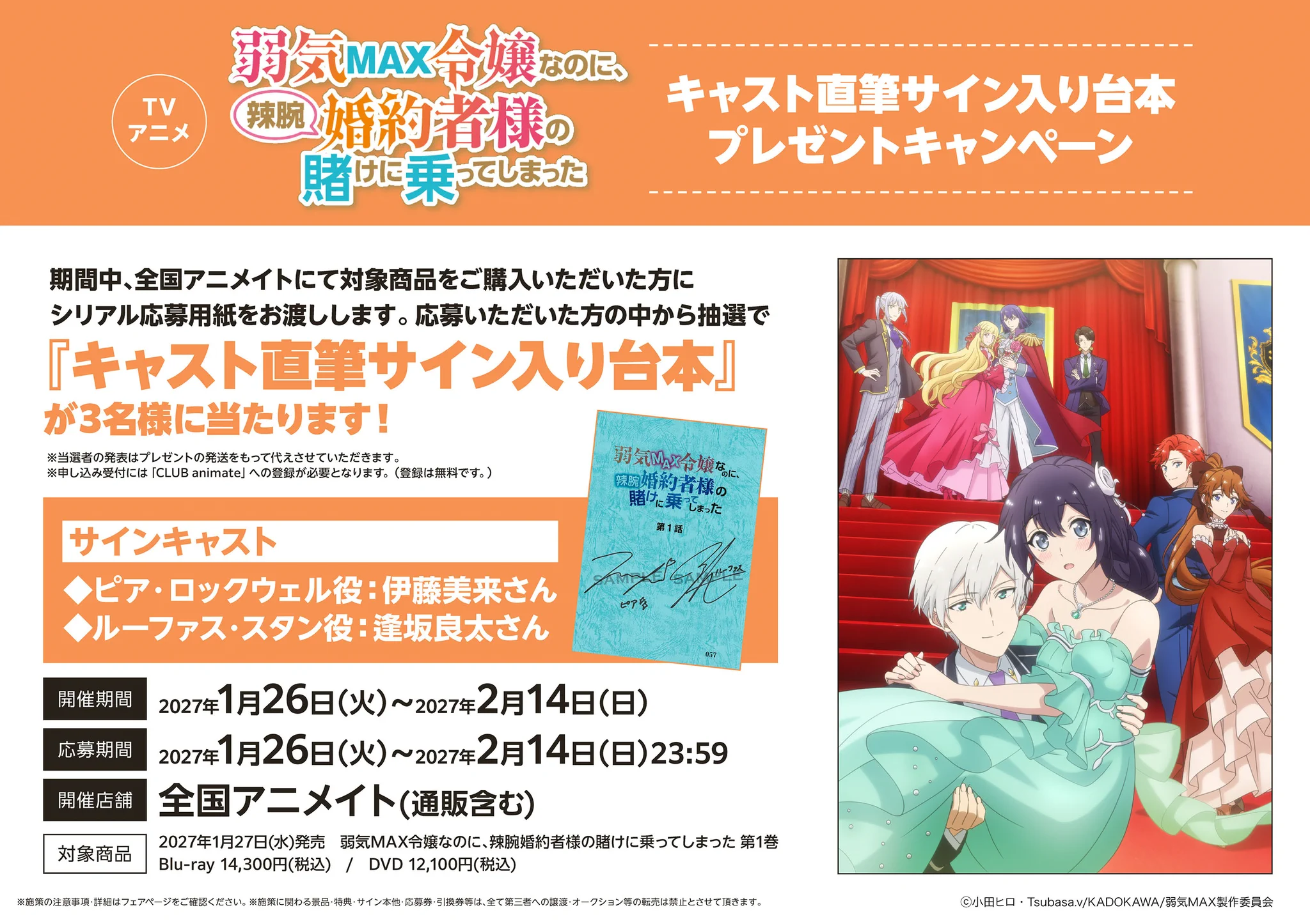 永遠の1位 台湾ドラマ 直筆サインまとめ 割引セール専用 アニメイト仙台 on X: 
