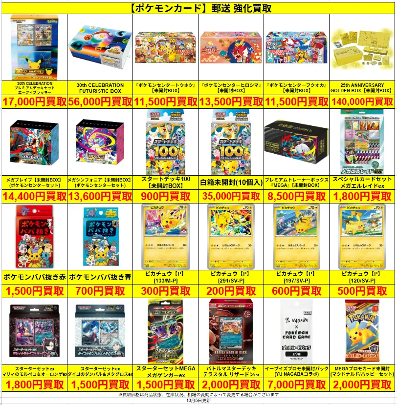 🔥郵送買取強化中🔥トレカZ 通販専門店 on X: 